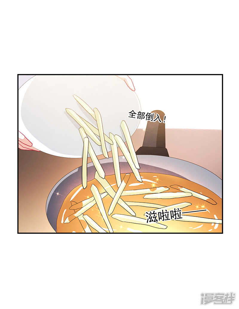《收好人卡的100种姿势》第78话 第2页