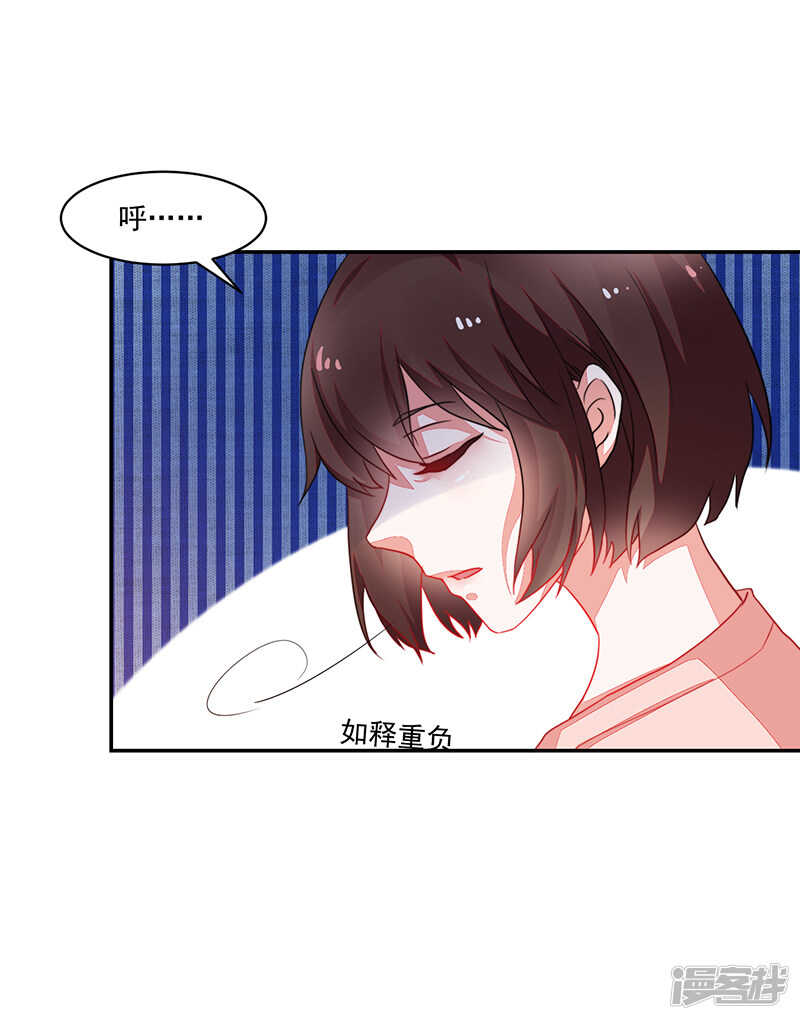 《收好人卡的100种姿势》第78话 第30页