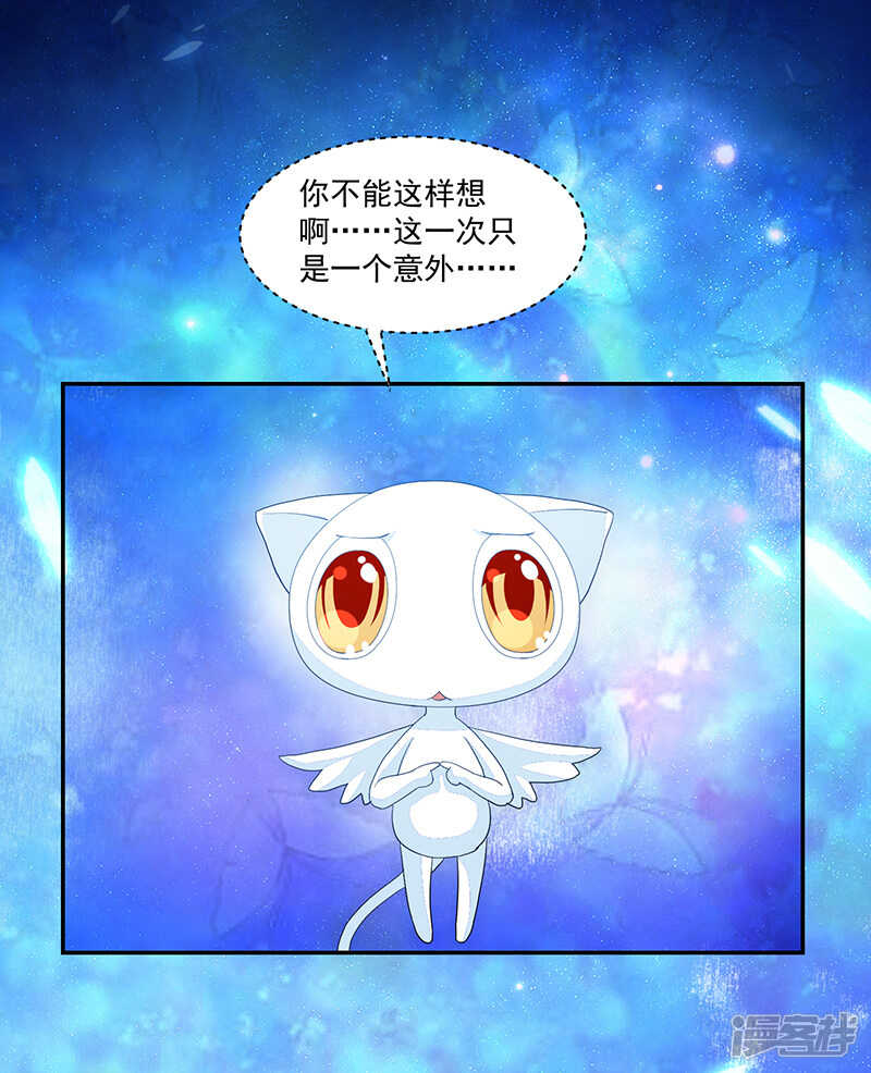 《收好人卡的100种姿势》第80话 第13页