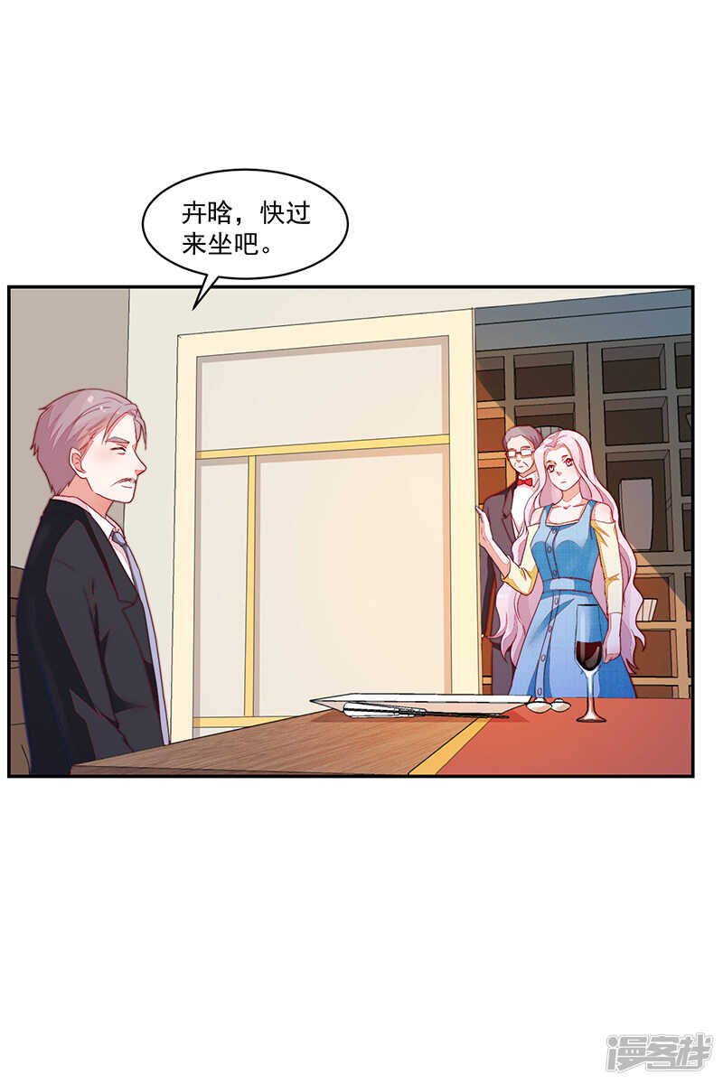 《收好人卡的100种姿势》第80话 第24页