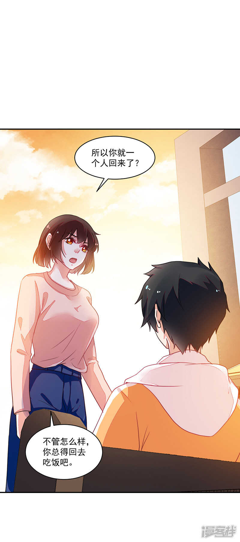 《收好人卡的100种姿势》第80话 第2页
