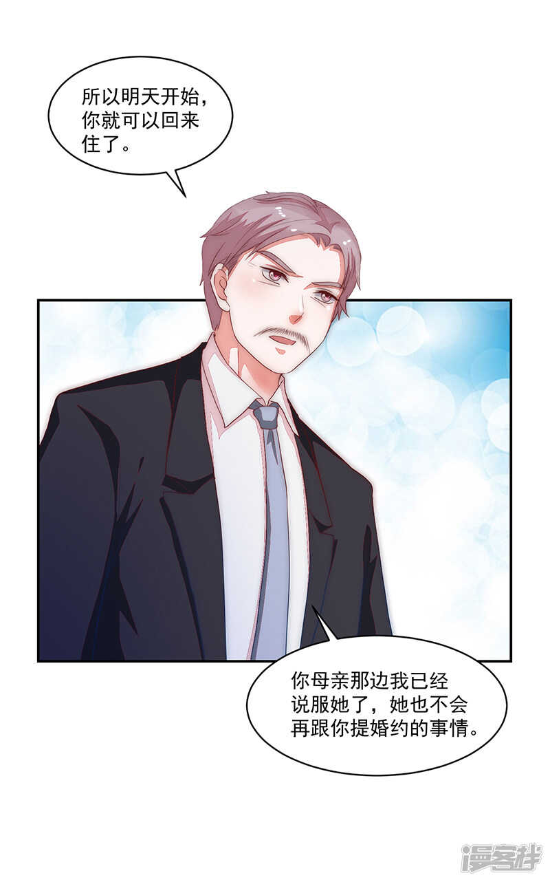 《收好人卡的100种姿势》第80话 第36页