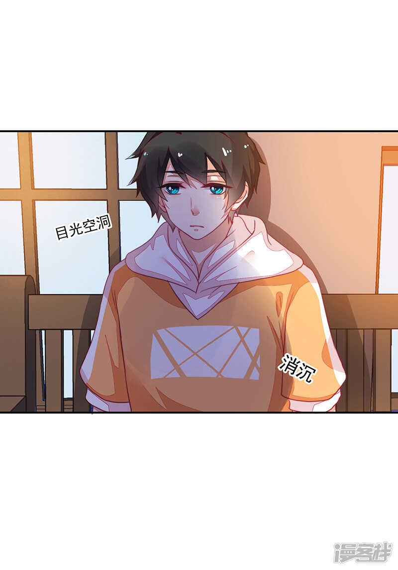 《收好人卡的100种姿势》第80话 第5页