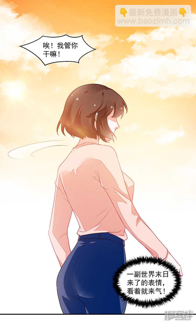 《收好人卡的100种姿势》第80话 第7页