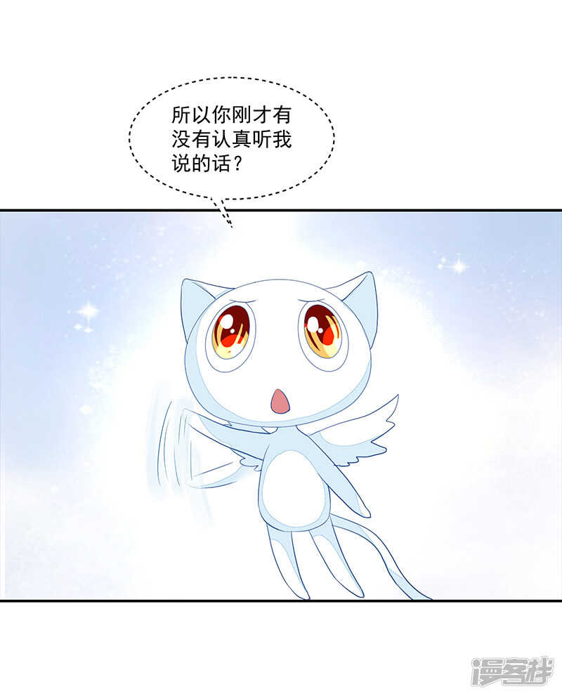 《收好人卡的100种姿势》第80话 第9页