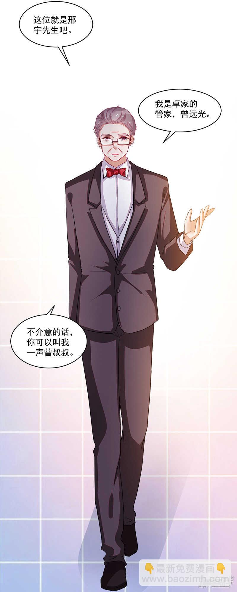 《收好人卡的100种姿势》第79话 第16页