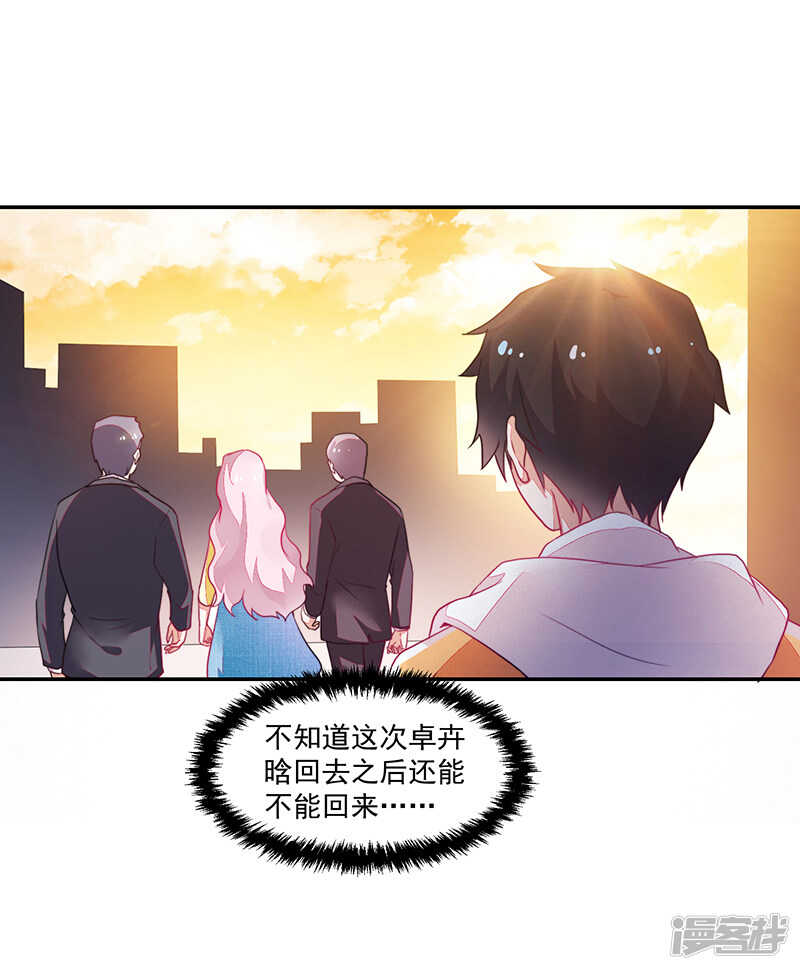 《收好人卡的100种姿势》第79话 第22页