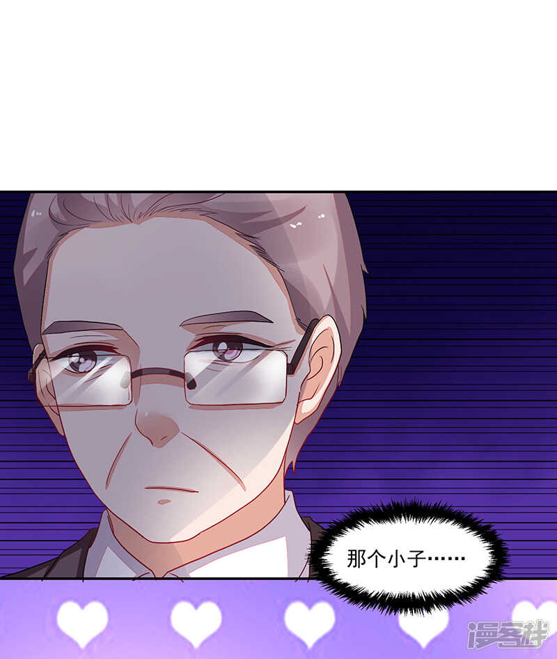 《收好人卡的100种姿势》第79话 第30页