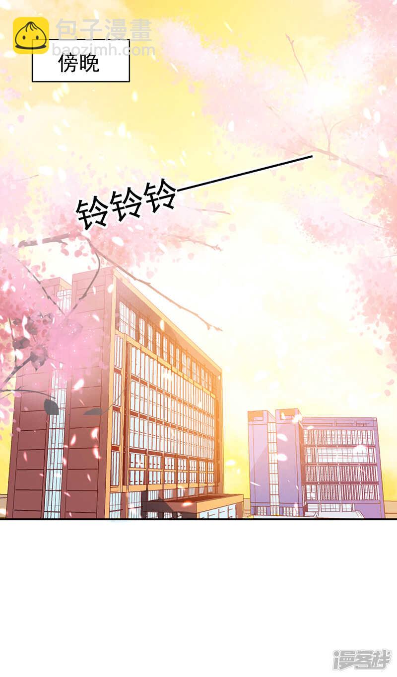 《收好人卡的100种姿势》第79话 第5页