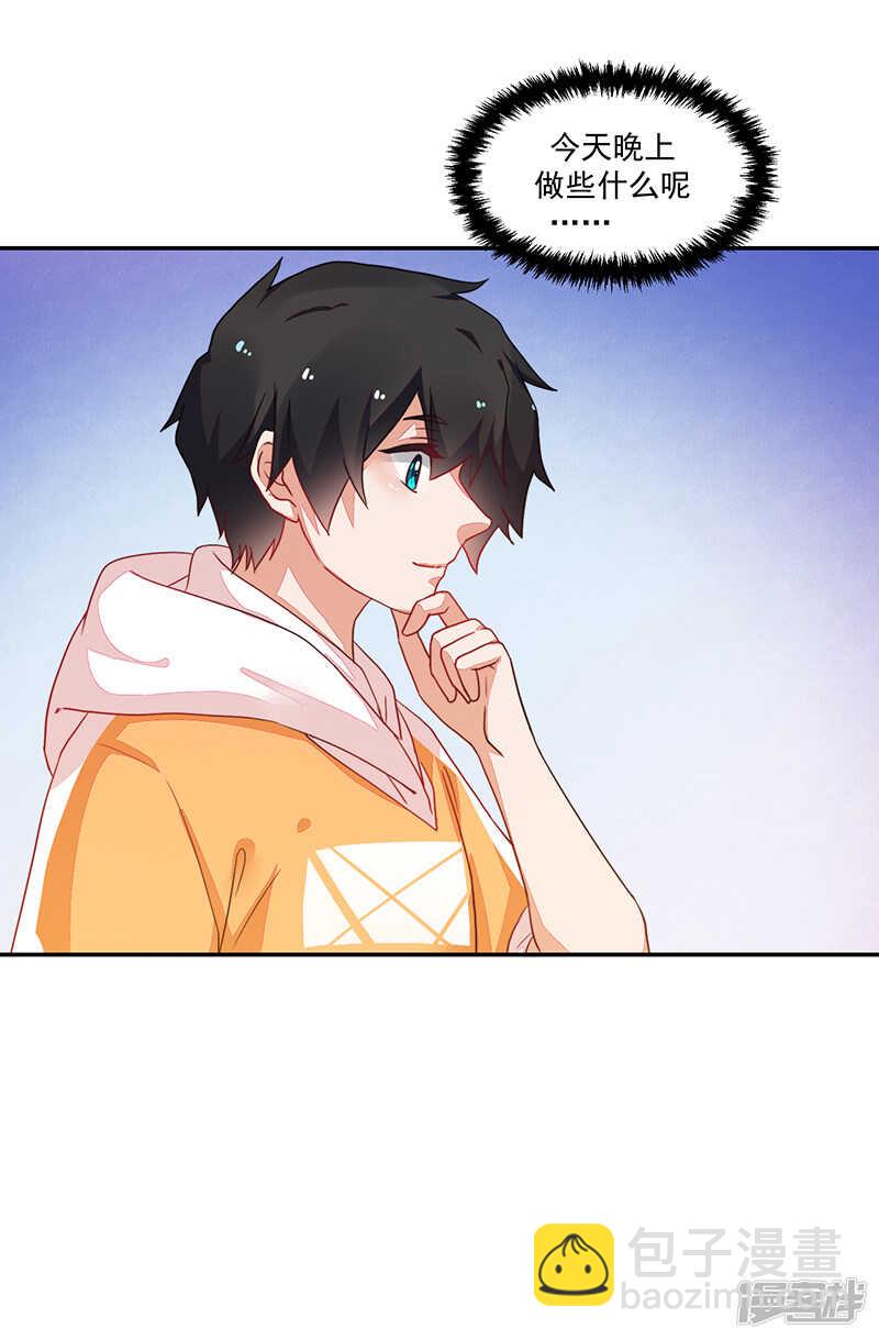 《收好人卡的100种姿势》第79话 第7页