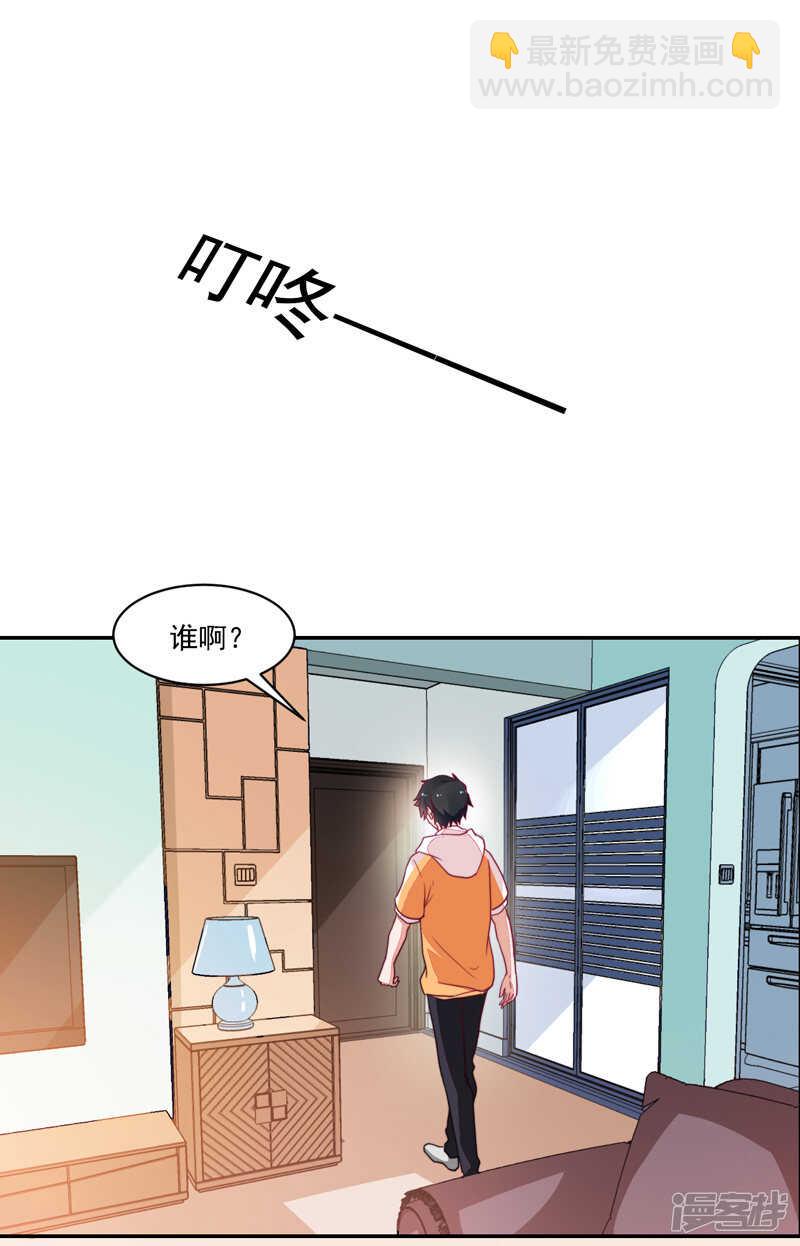 《收好人卡的100种姿势》第83话 第19页