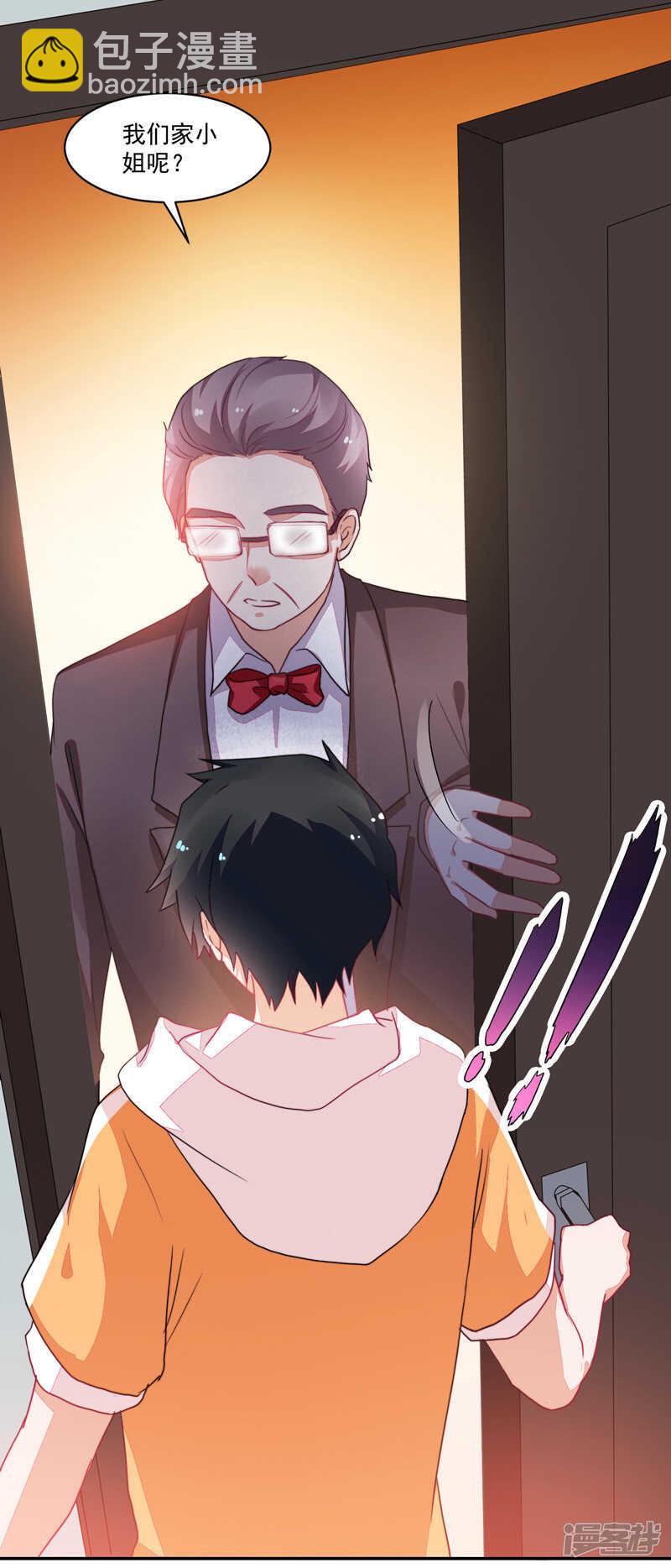 《收好人卡的100种姿势》第83话 第21页