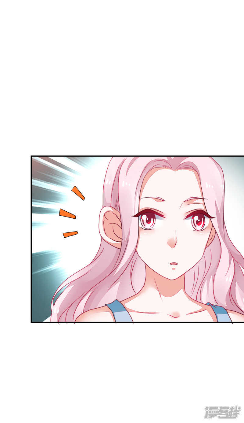 《收好人卡的100种姿势》第83话 第22页