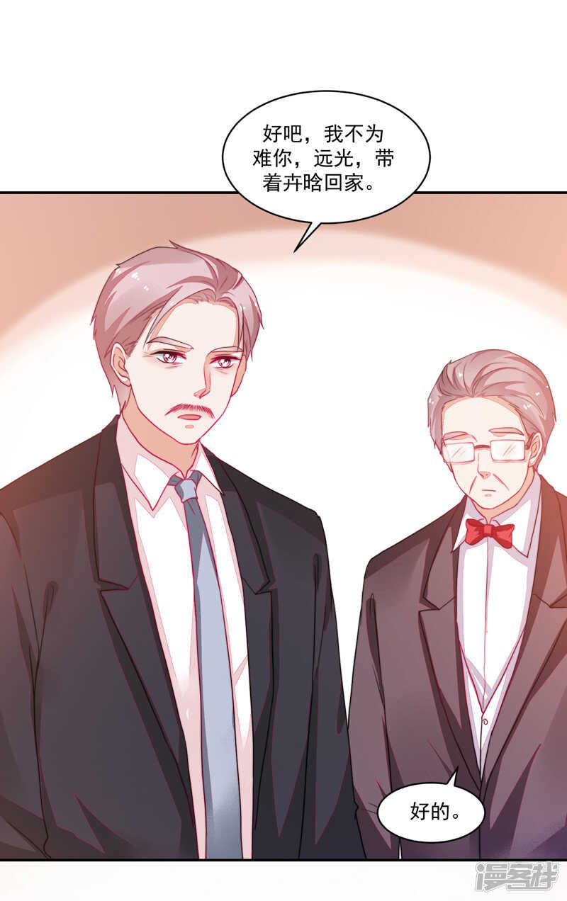 《收好人卡的100种姿势》第83话 第34页