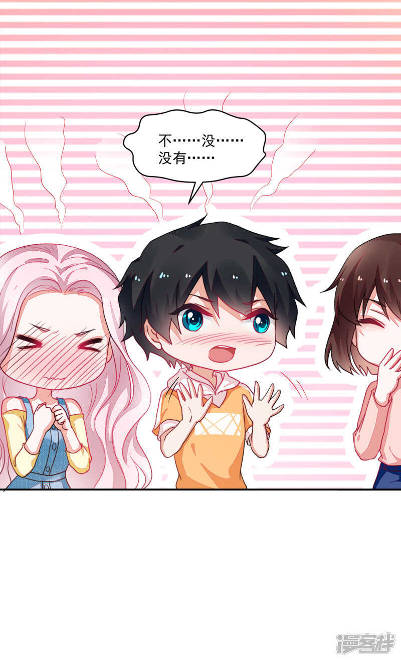 《收好人卡的100种姿势》第83话 第5页