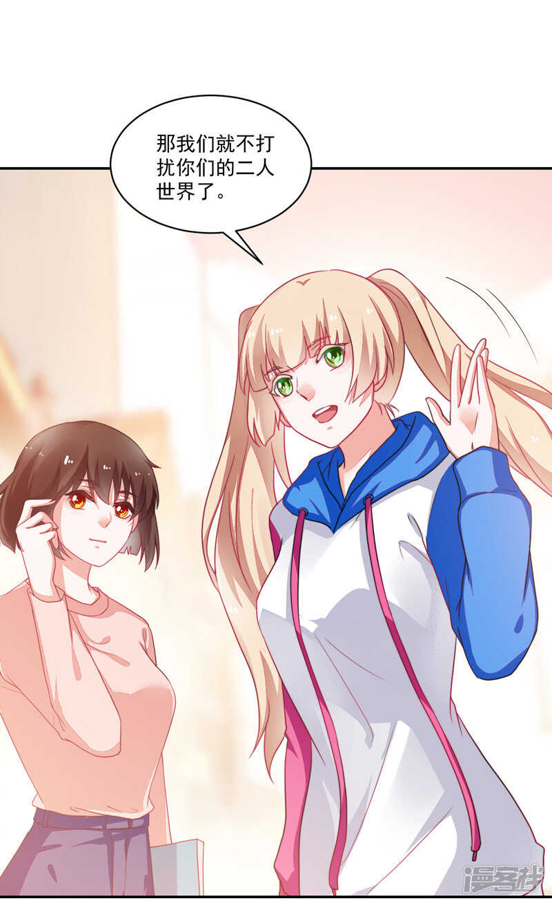 《收好人卡的100种姿势》第83话 第6页