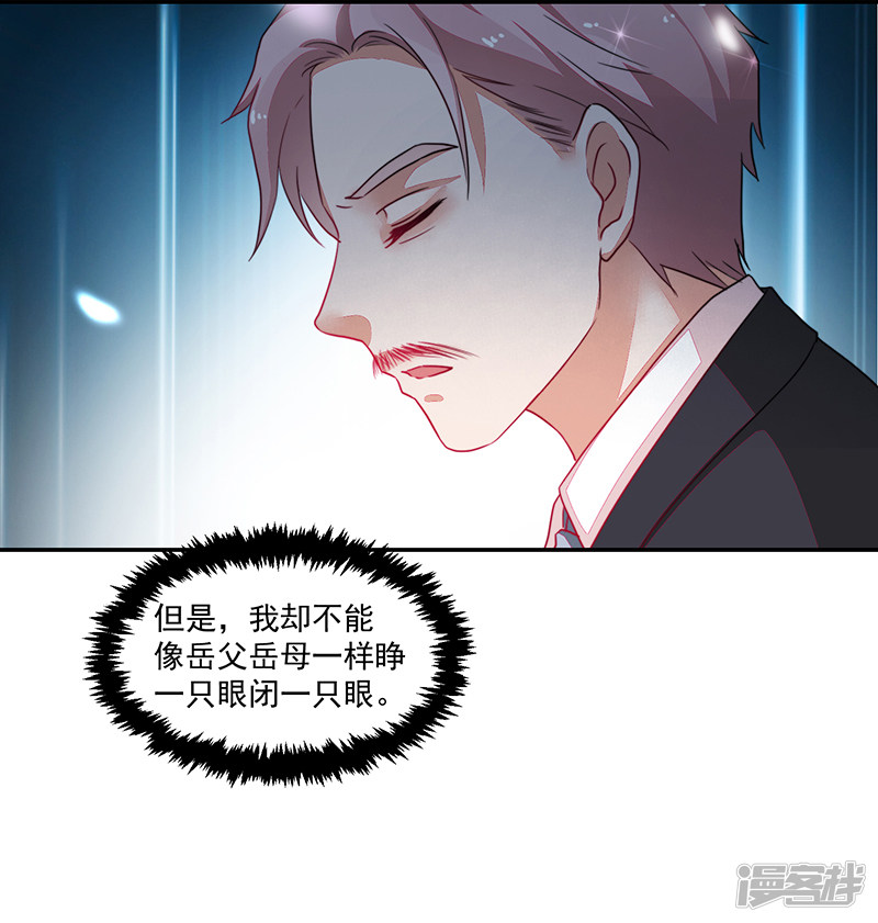 《收好人卡的100种姿势》第84话 第10页