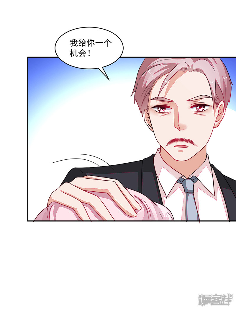 《收好人卡的100种姿势》第84话 第13页