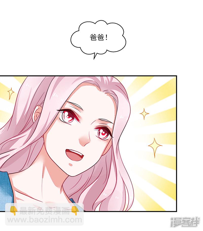 《收好人卡的100种姿势》第84话 第15页