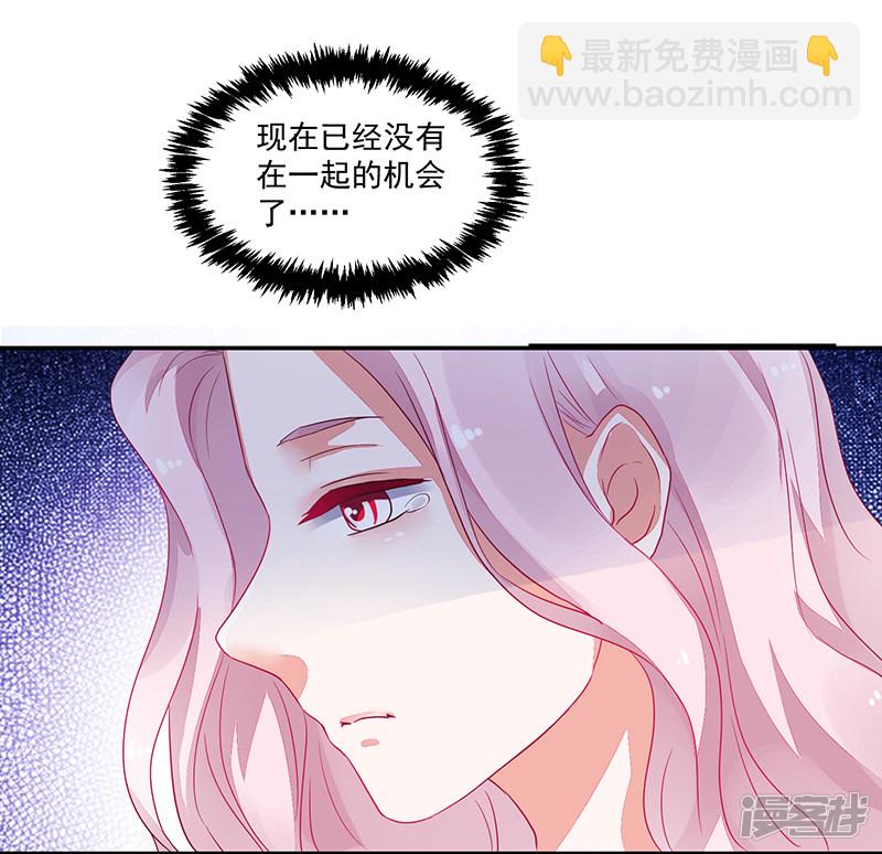 《收好人卡的100种姿势》第84话 第24页
