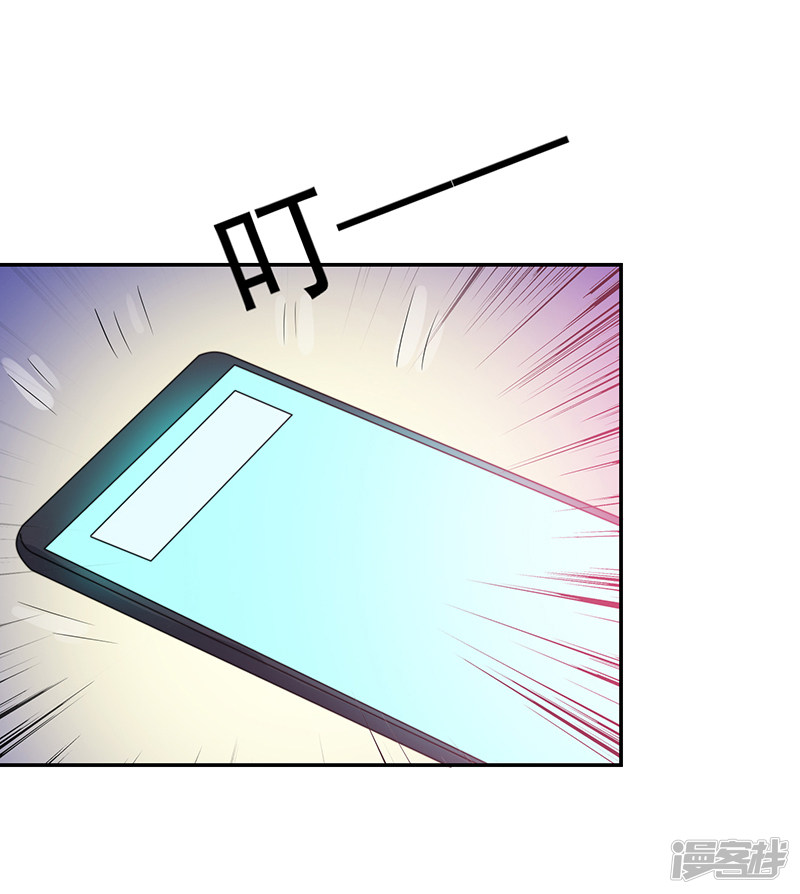 《收好人卡的100种姿势》第84话 第34页