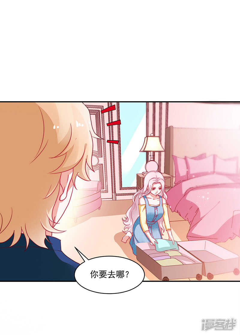 《收好人卡的100种姿势》第82话 第15页