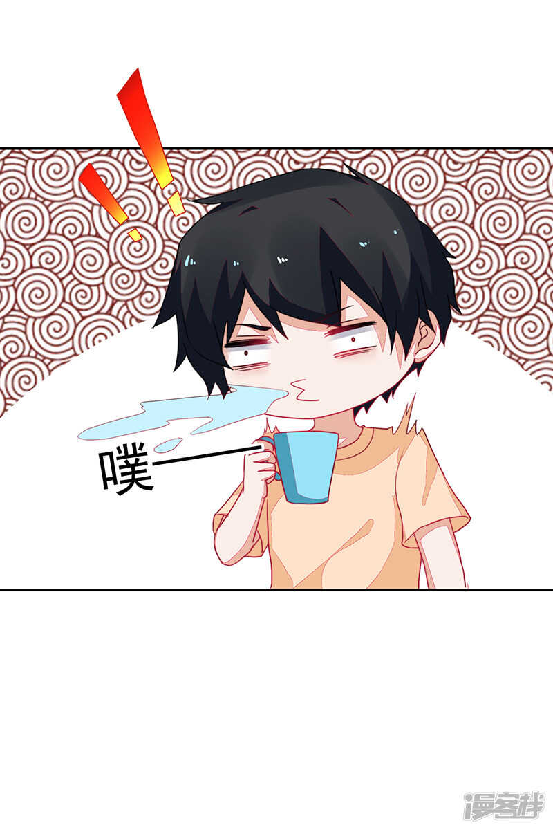《收好人卡的100种姿势》第82话 第33页