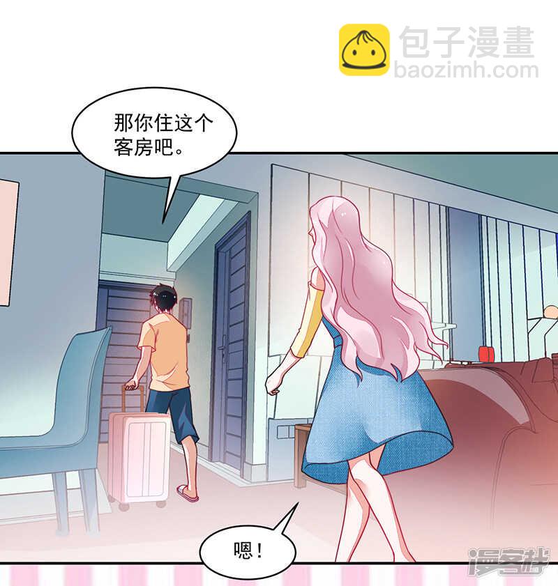 《收好人卡的100种姿势》第82话 第38页