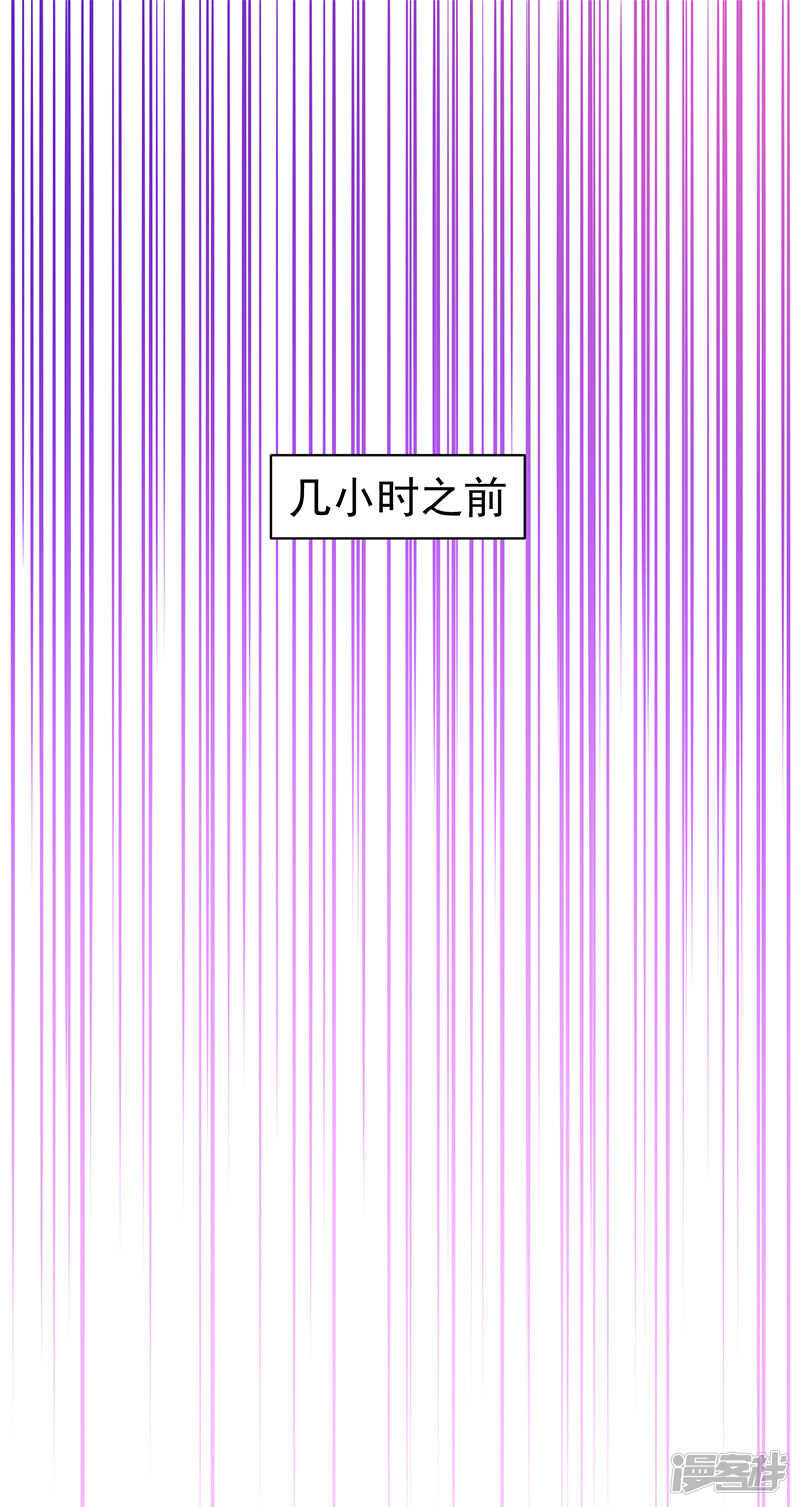 《收好人卡的100种姿势》第82话 第5页