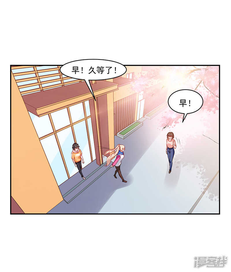 《收好人卡的100种姿势》第81话 第21页