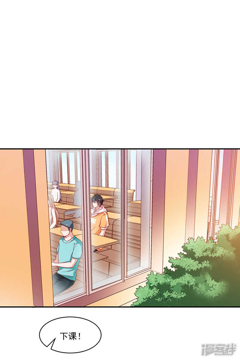 《收好人卡的100种姿势》第81话 第25页