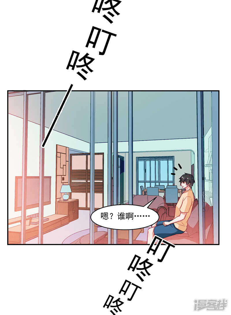 《收好人卡的100种姿势》第81话 第36页