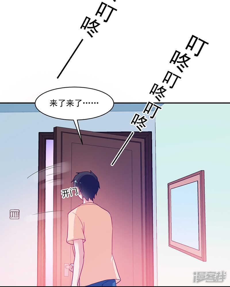 《收好人卡的100种姿势》第81话 第37页