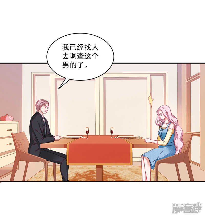 《收好人卡的100种姿势》第81话 第8页