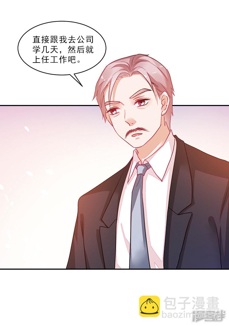 《收好人卡的100种姿势》第84话 第4页