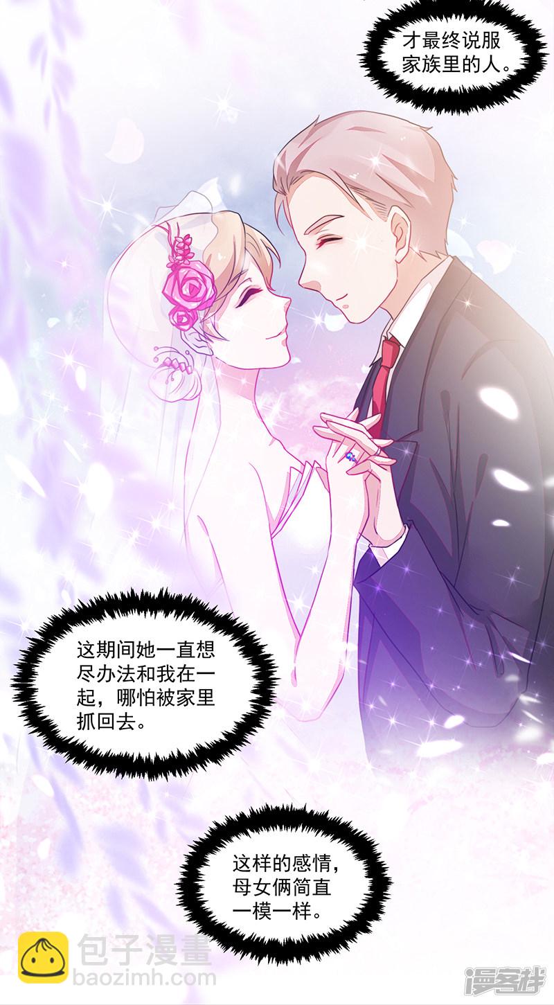 《收好人卡的100种姿势》第84话 第9页