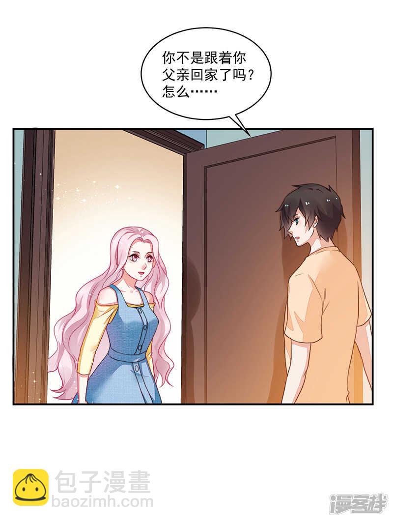 《收好人卡的100种姿势》第82话 第2页