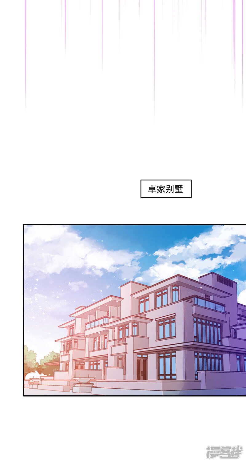 《收好人卡的100种姿势》第82话 第6页