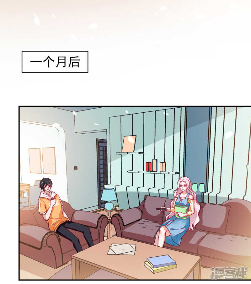 《收好人卡的100种姿势》第83话 第14页