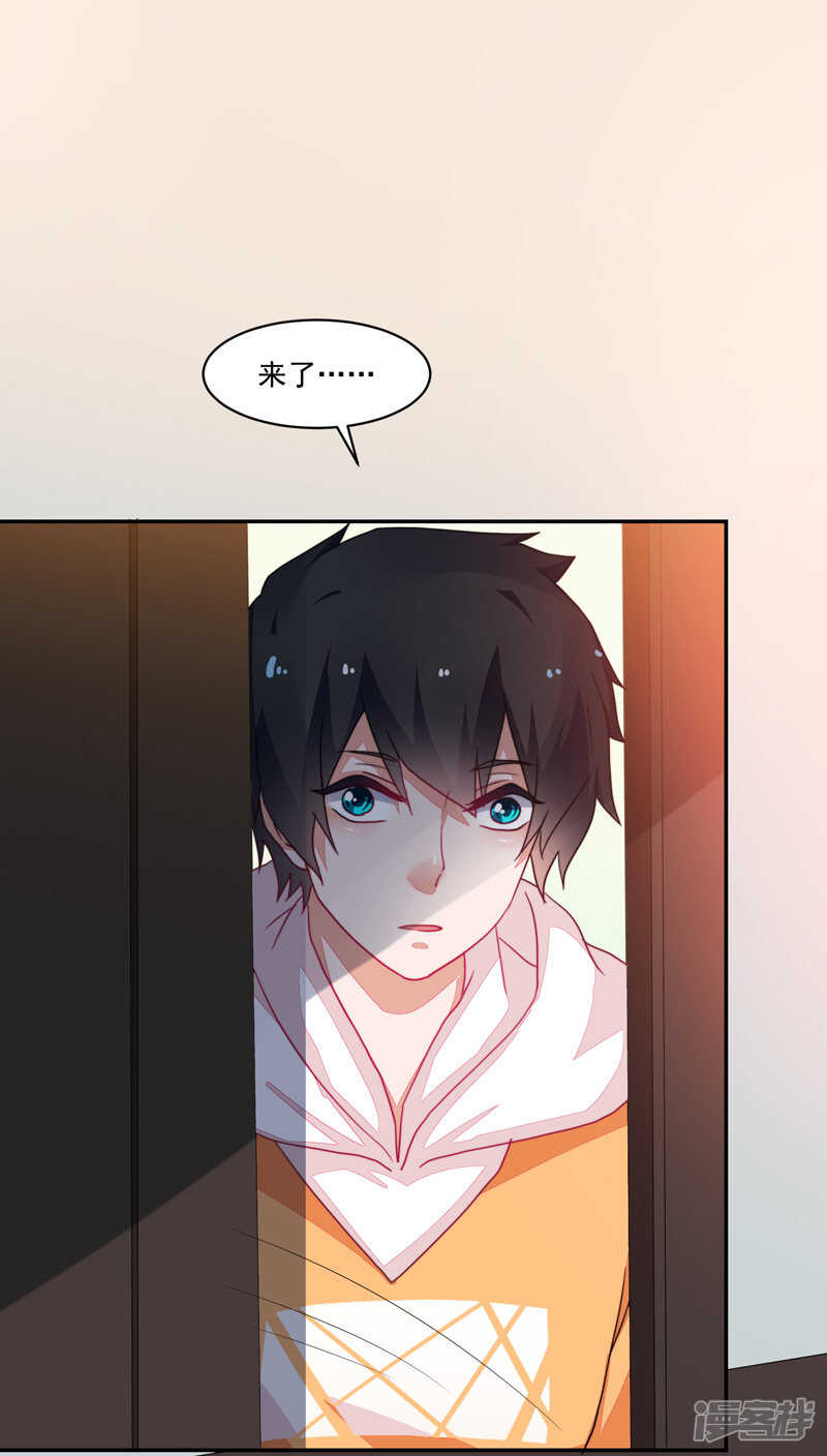 《收好人卡的100种姿势》第83话 第20页