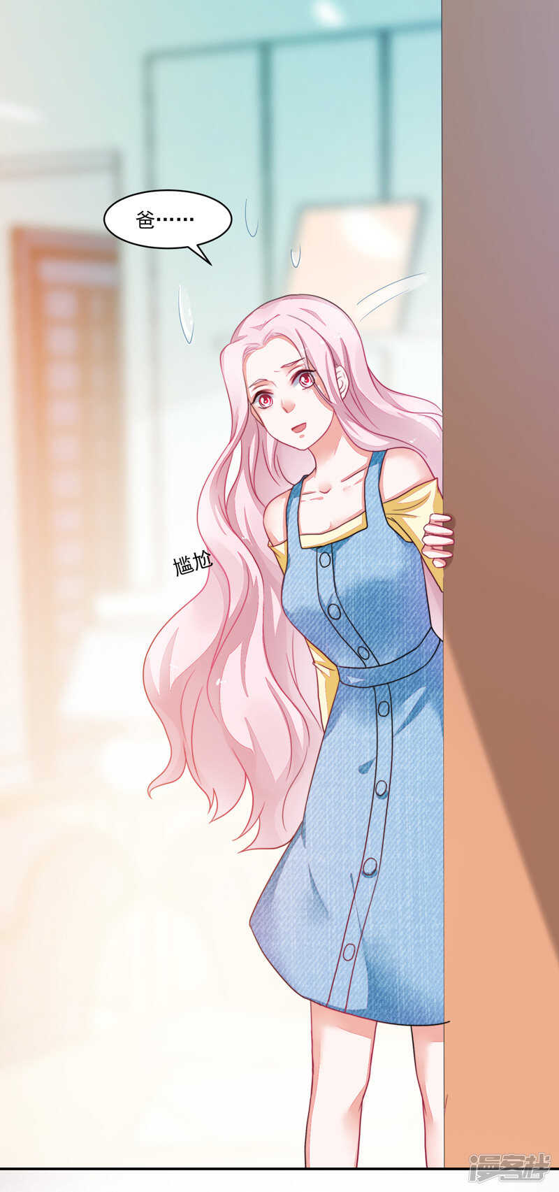 《收好人卡的100种姿势》第83话 第26页