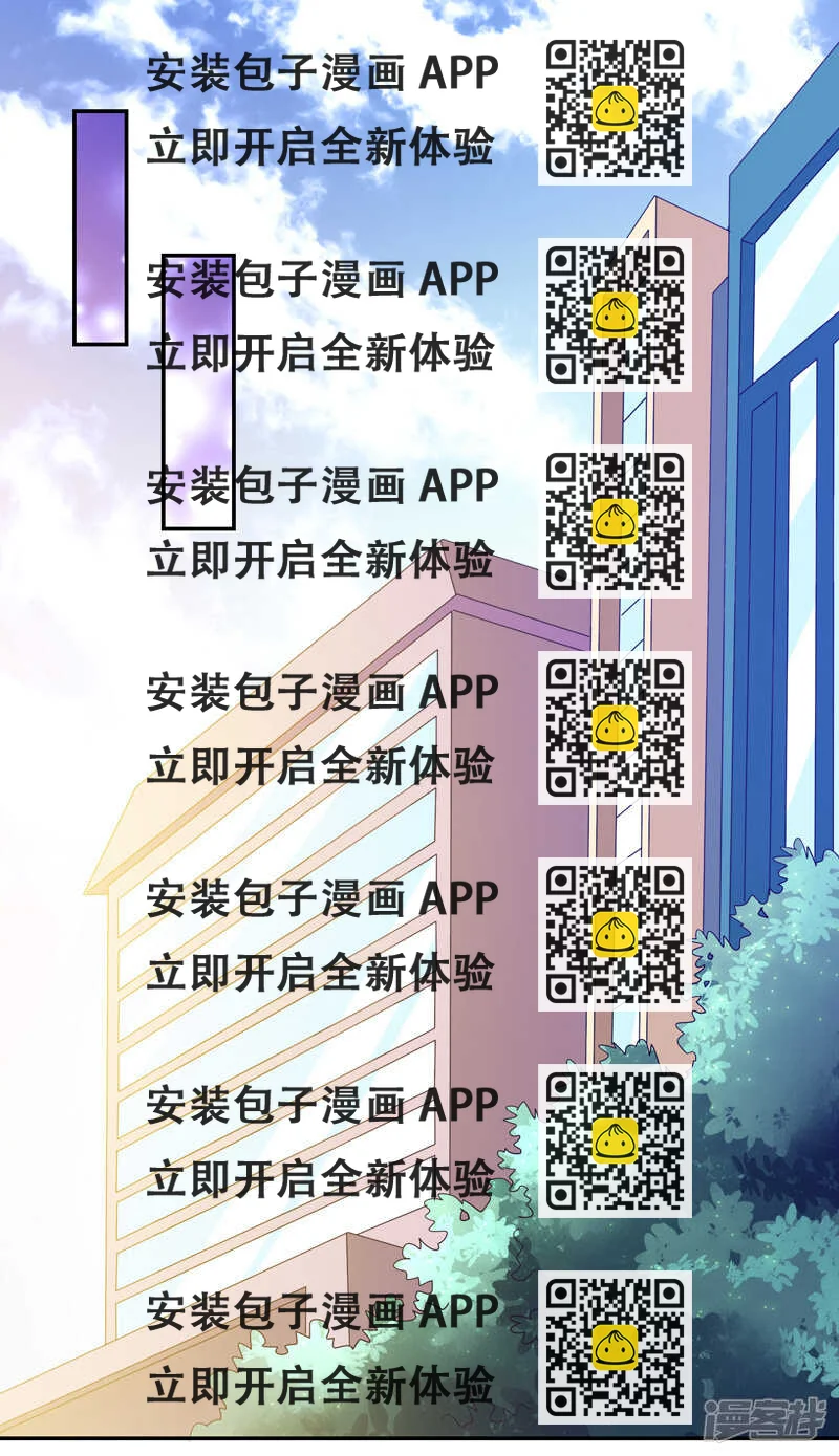 《收好人卡的100种姿势》第83话 第2页