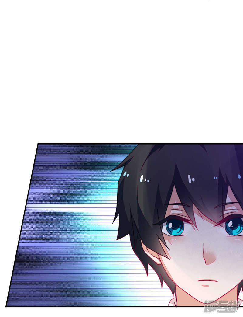 《收好人卡的100种姿势》第83话 第32页