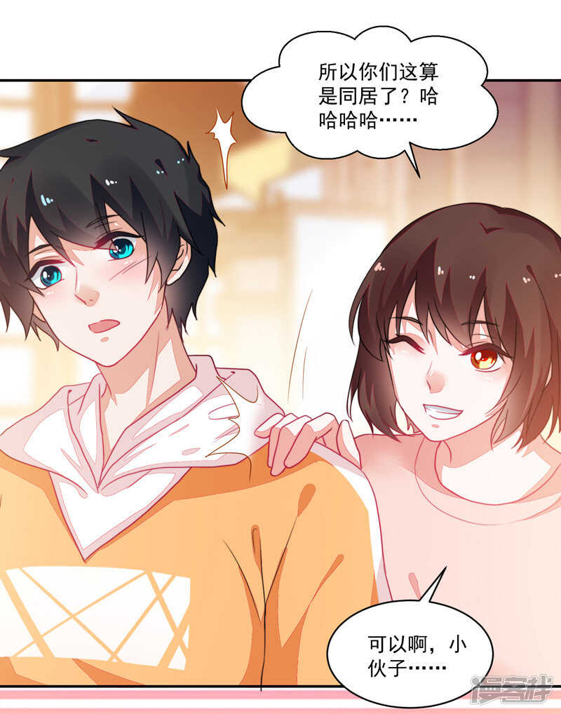 《收好人卡的100种姿势》第83话 第4页
