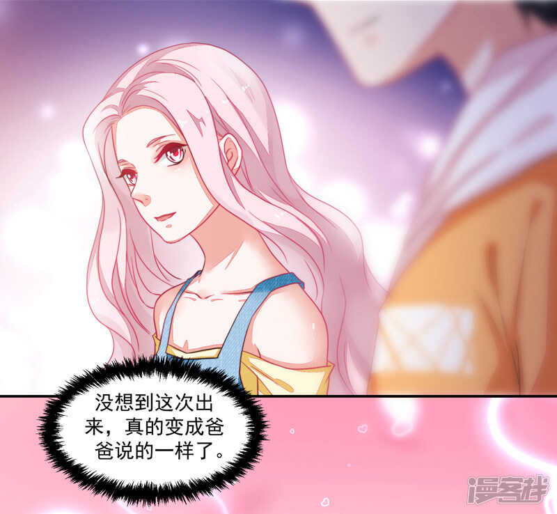 《收好人卡的100种姿势》第83话 第8页