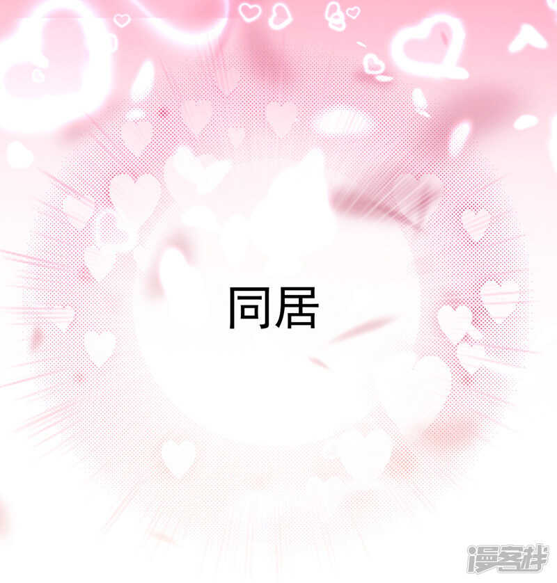 《收好人卡的100种姿势》第83话 第9页