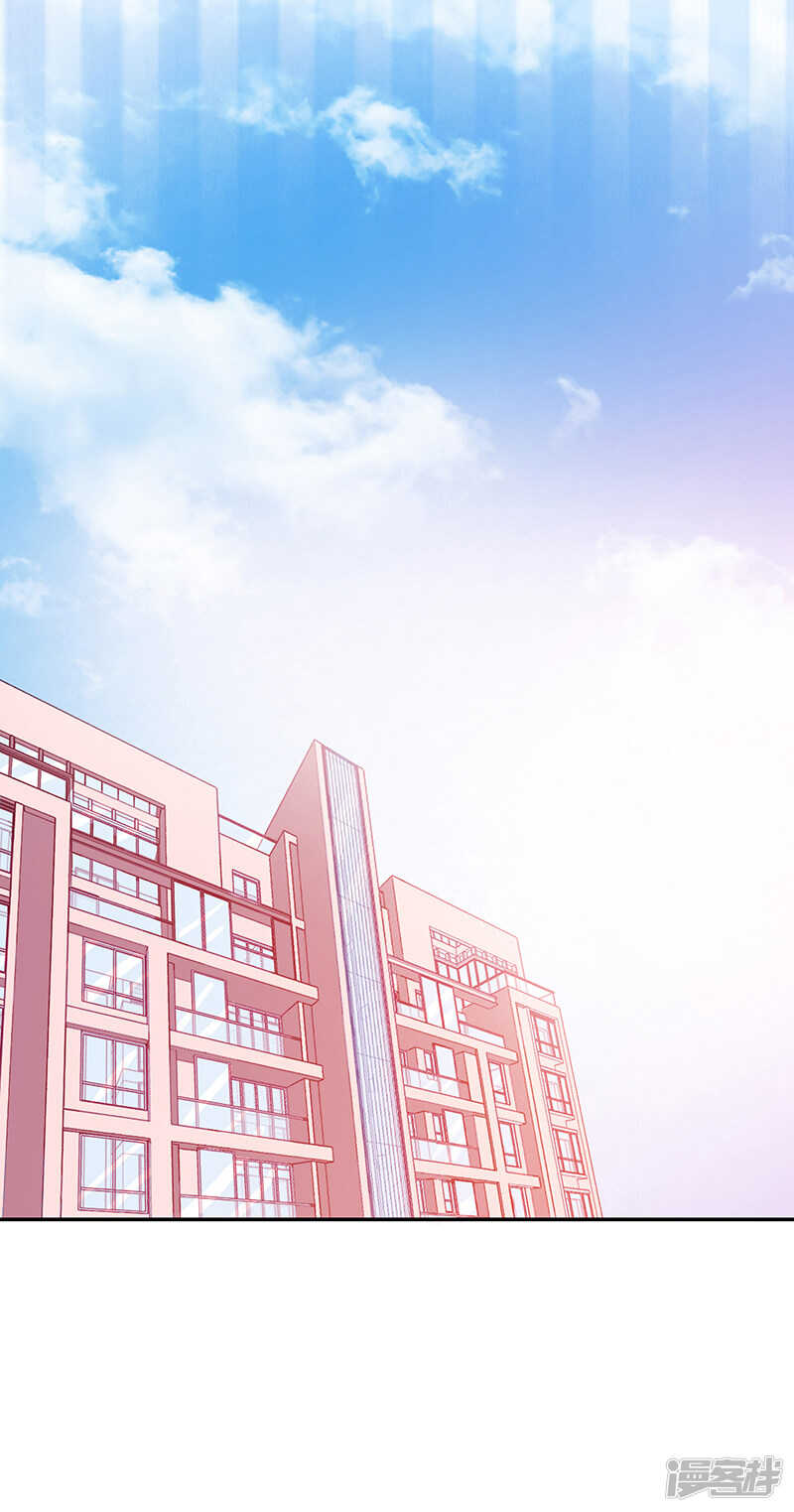 《收好人卡的100种姿势》第81话 第17页