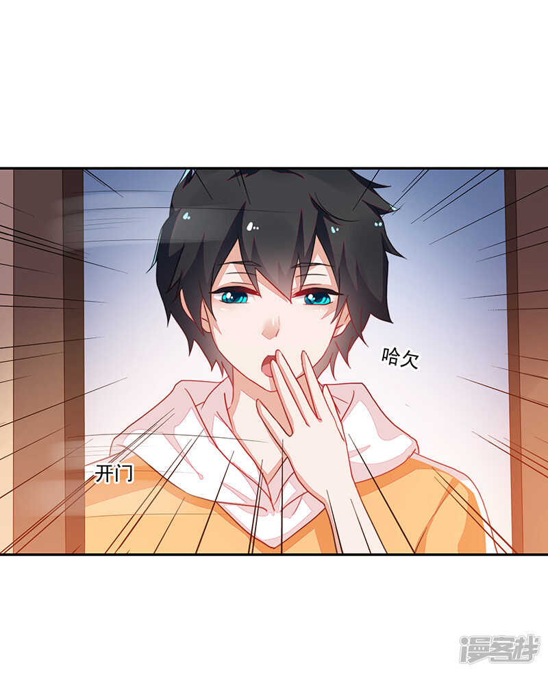 《收好人卡的100种姿势》第81话 第18页