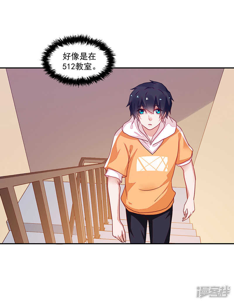 《收好人卡的100种姿势》第81话 第27页