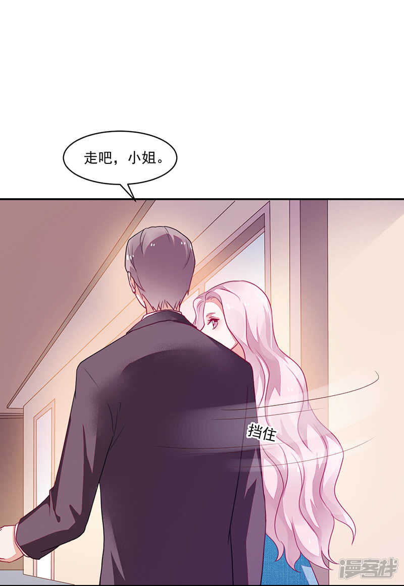 《收好人卡的100种姿势》第81话 第31页